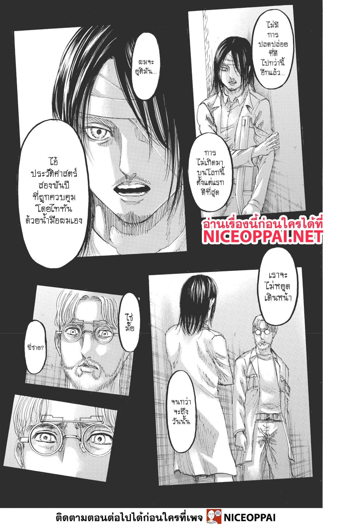 Attack on Titan page 18