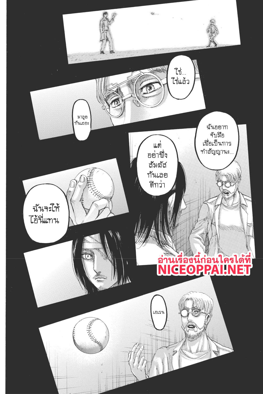 Attack on Titan page 19