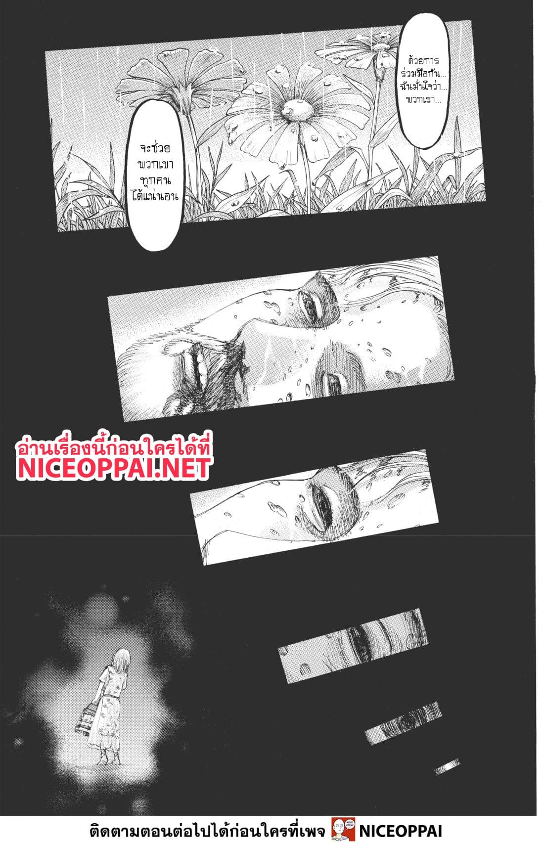 Attack on Titan page 20