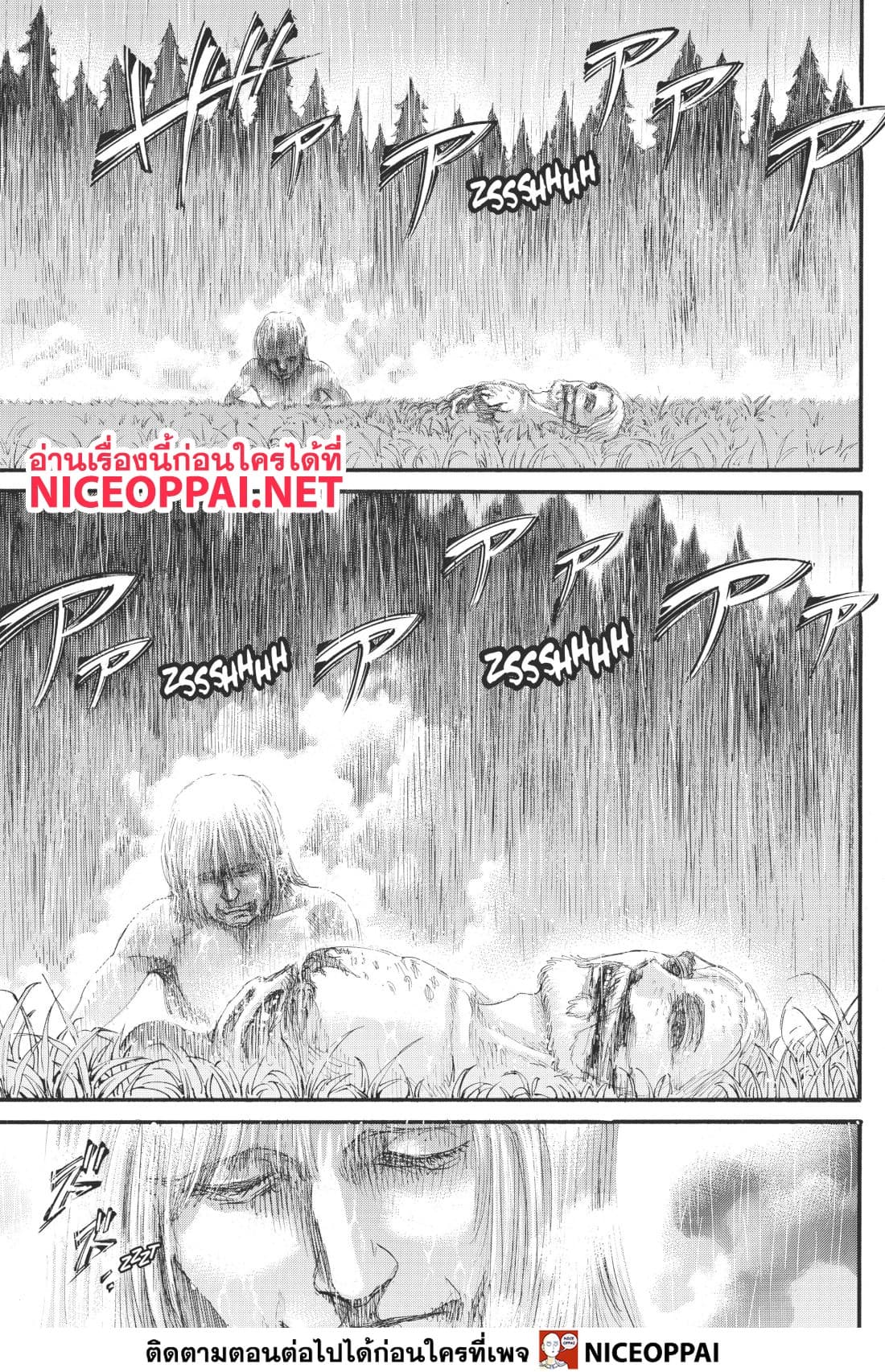 Attack on Titan page 22