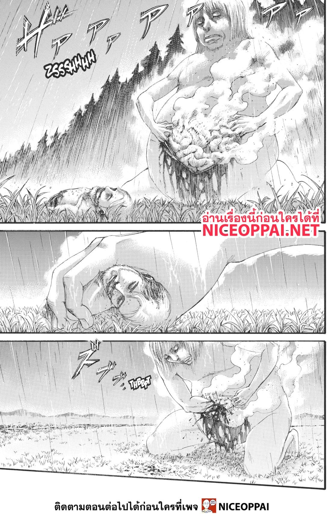Attack on Titan page 24