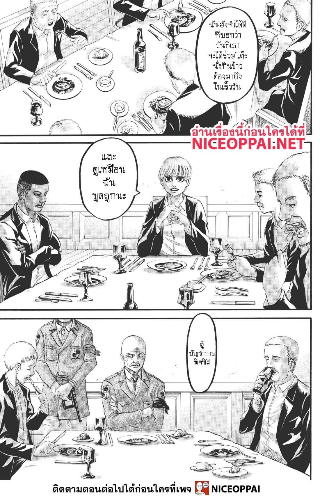 Attack on Titan page 26