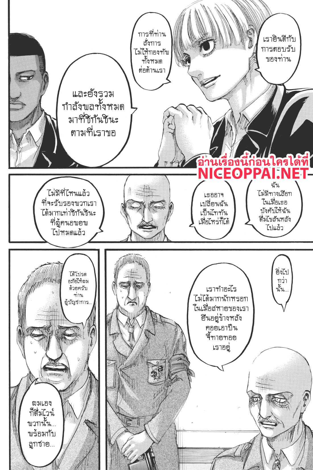 Attack on Titan page 27