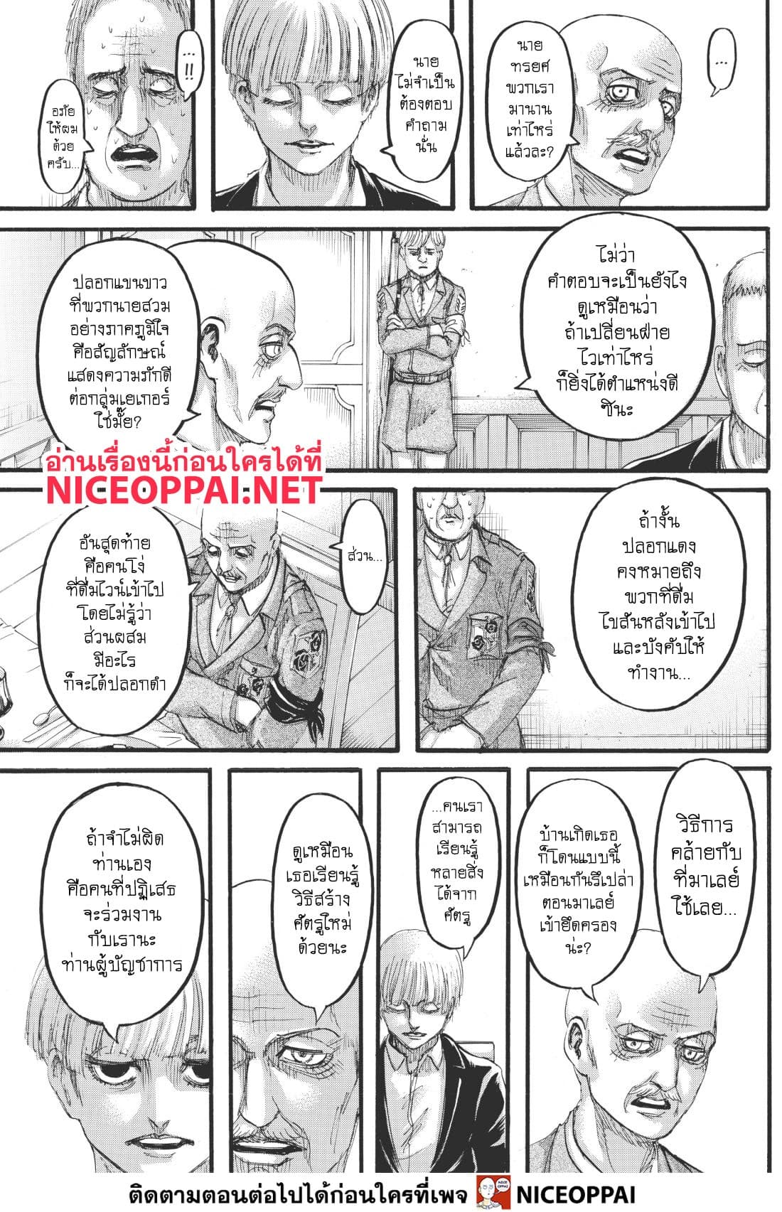 Attack on Titan page 28