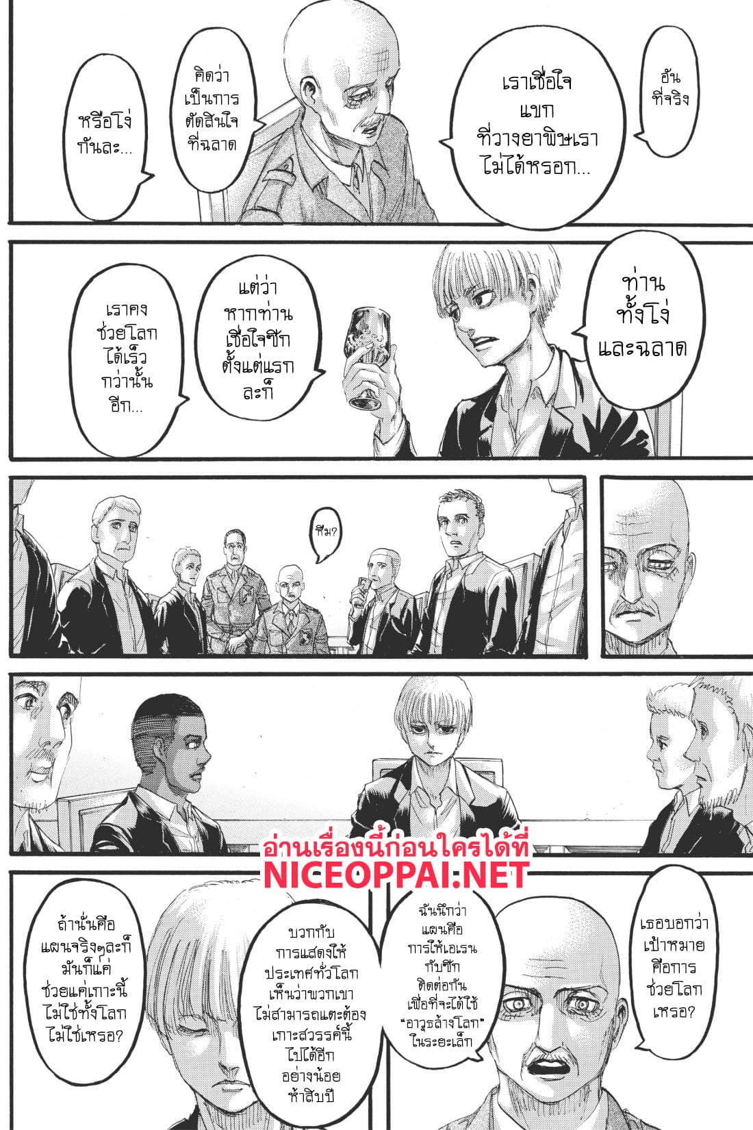 Attack on Titan page 29