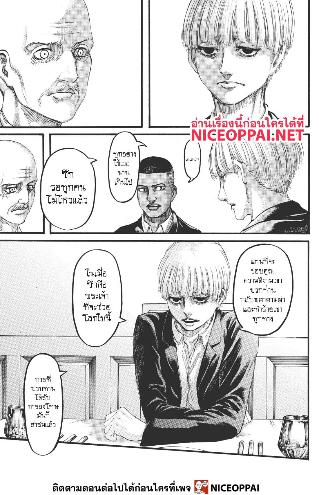 Attack on Titan page 30