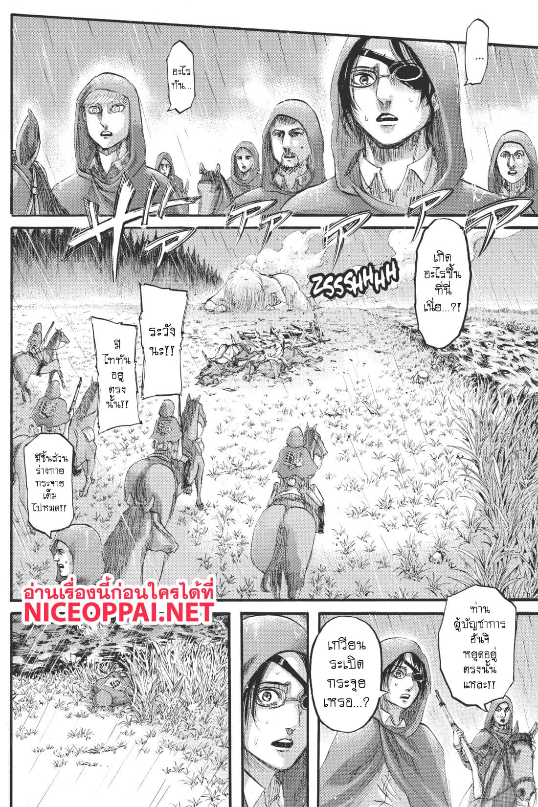 Attack on Titan page 31