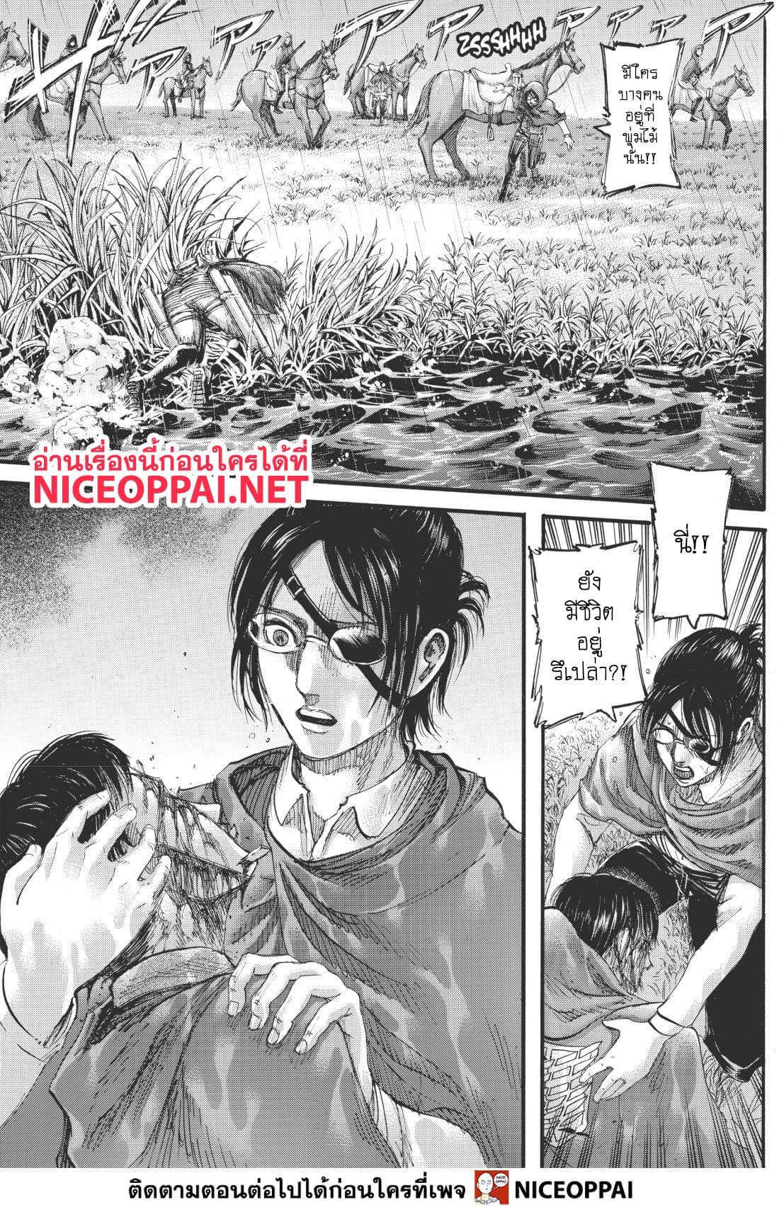 Attack on Titan page 32