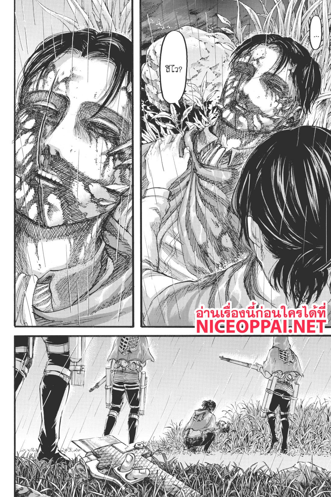 Attack on Titan page 33