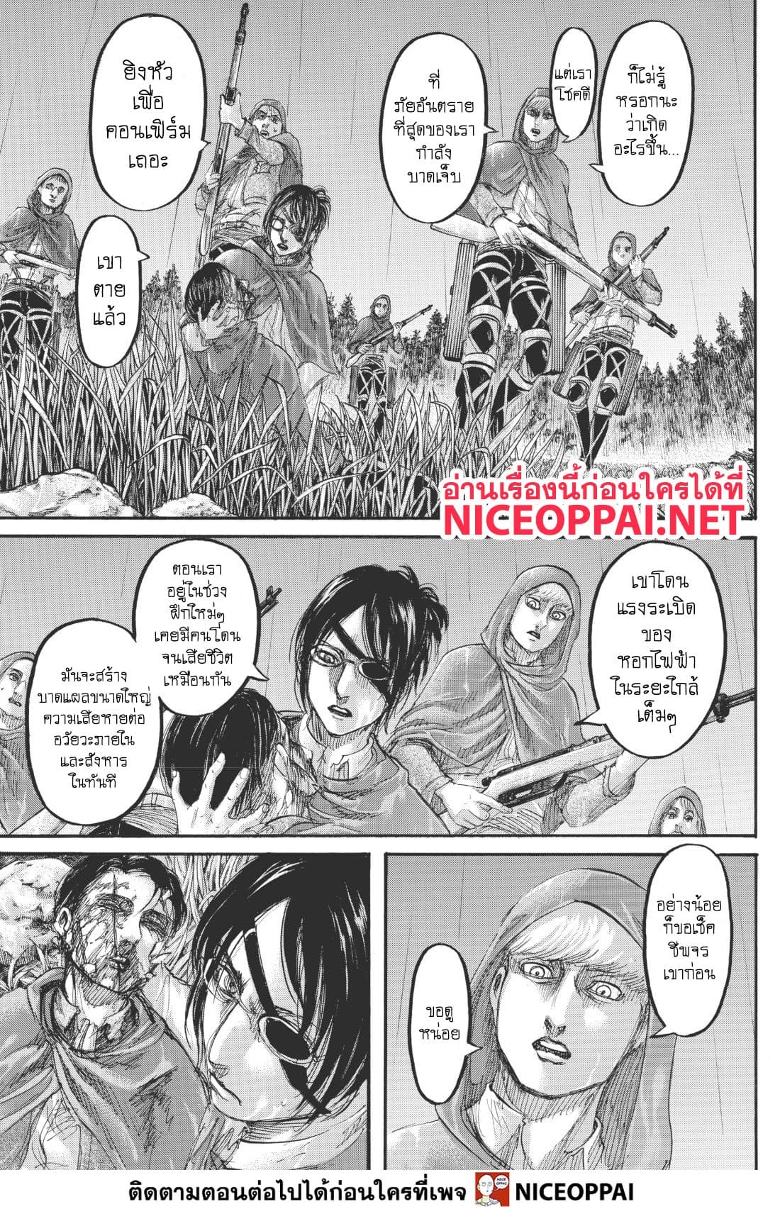 Attack on Titan page 34