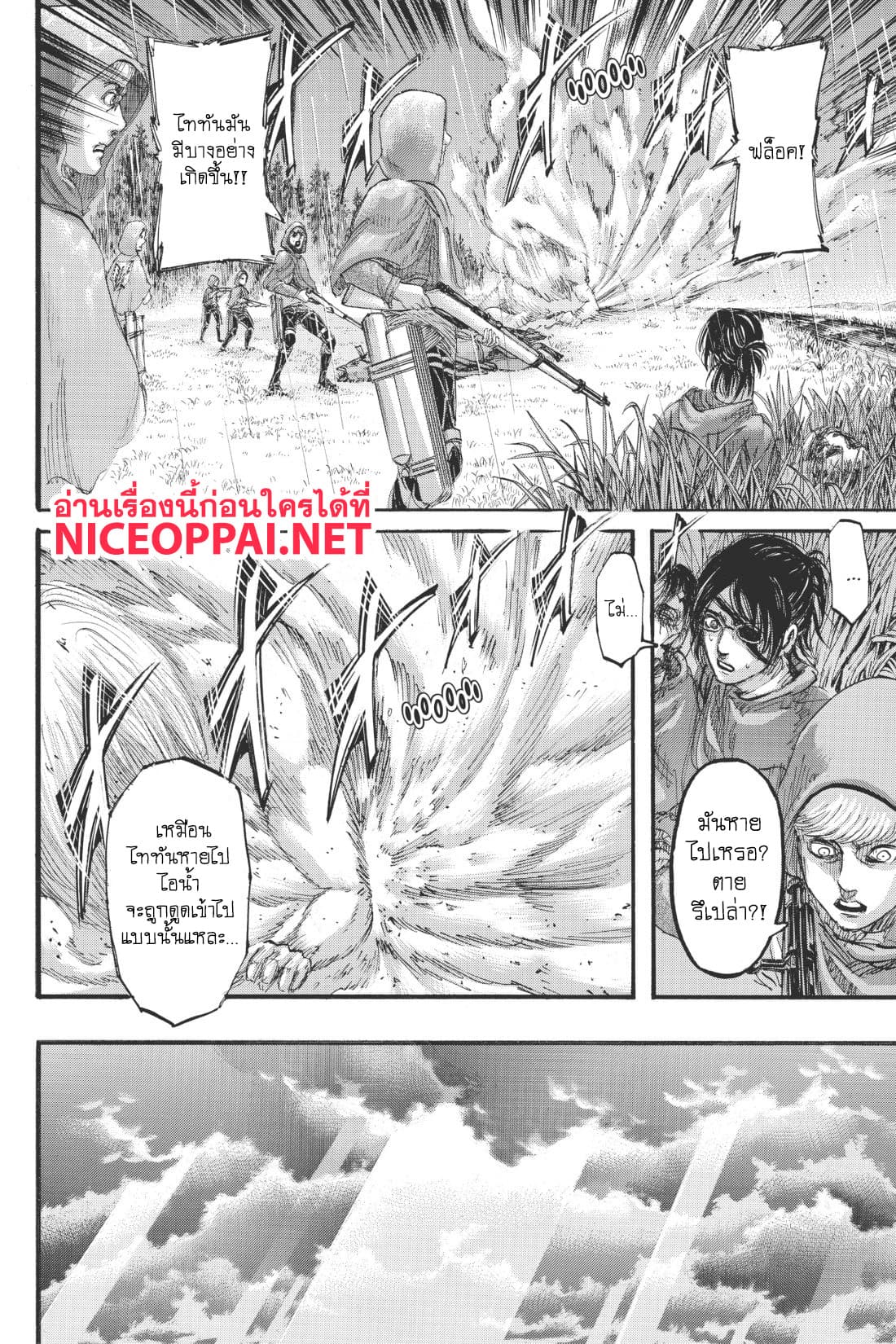 Attack on Titan page 35