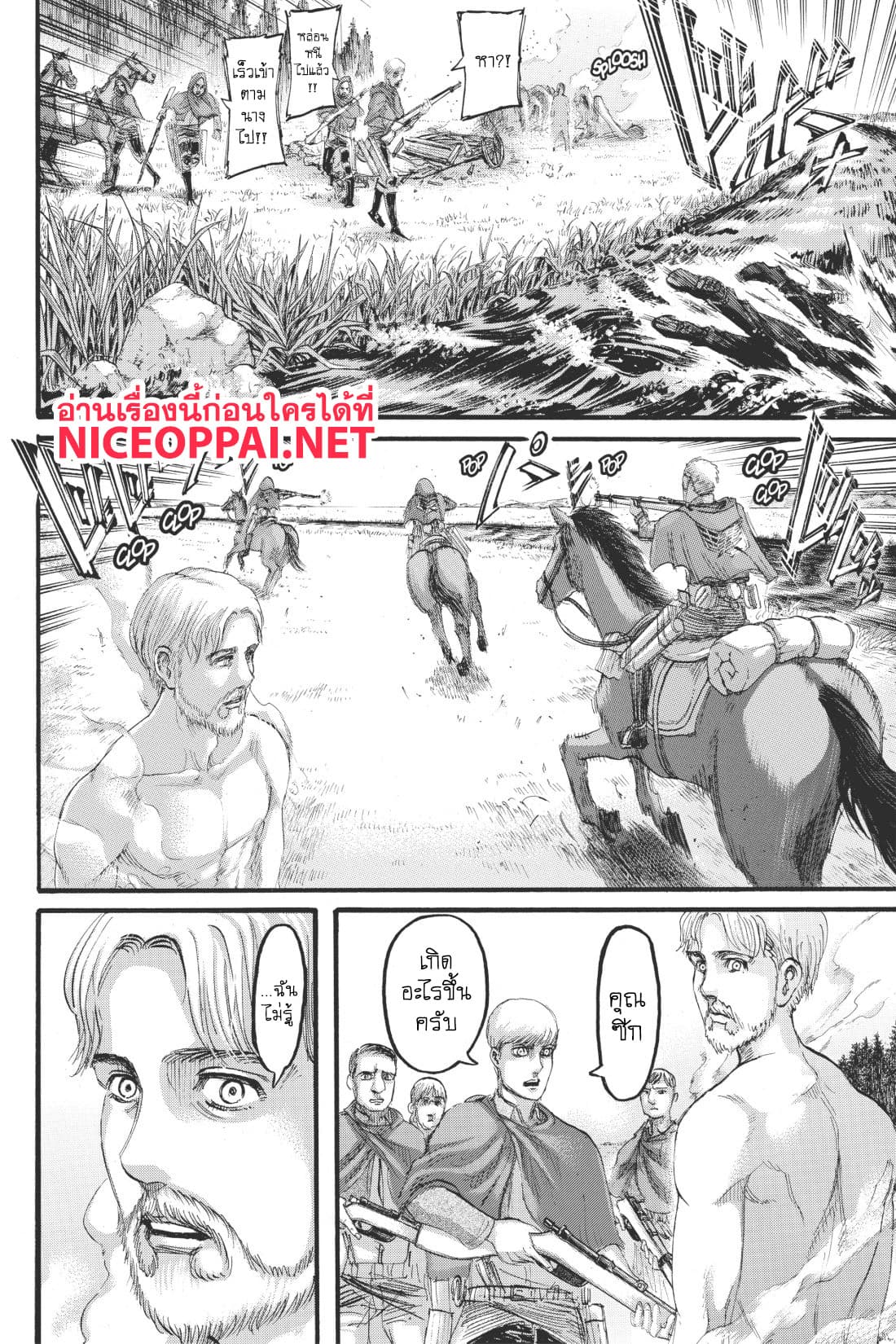 Attack on Titan page 39