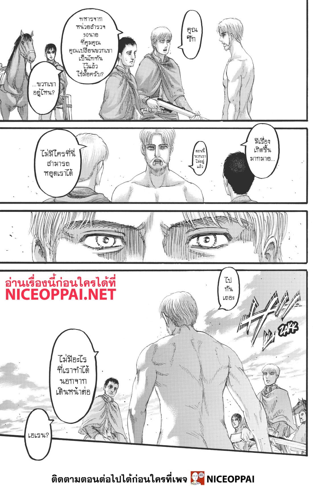 Attack on Titan page 42