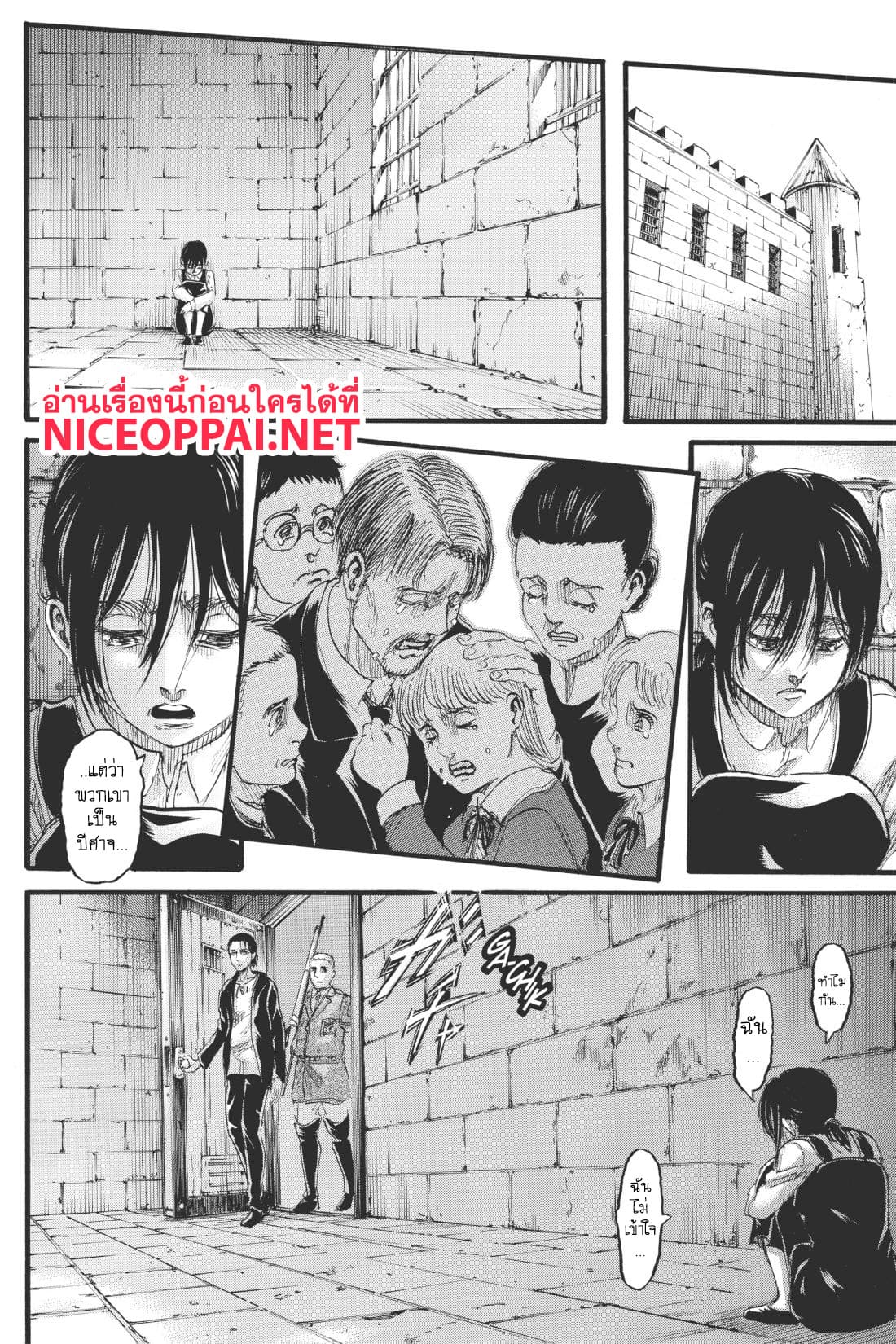 Attack on Titan page 43