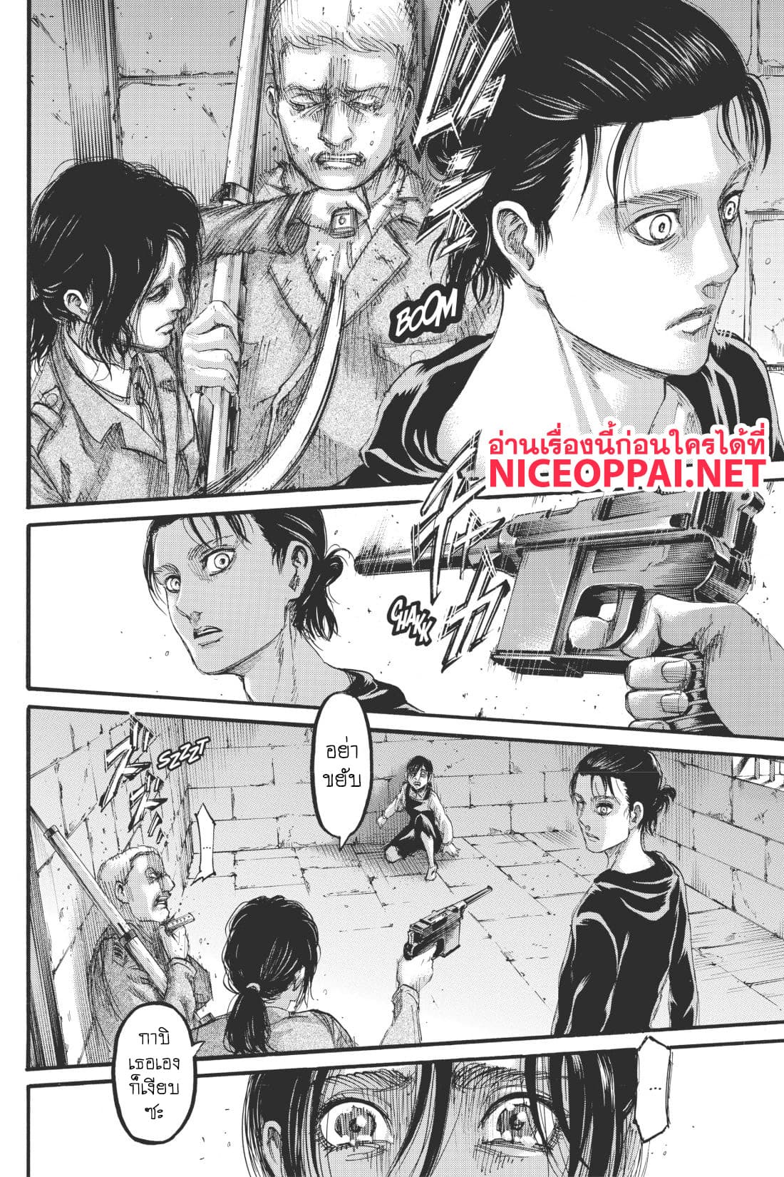 Attack on Titan page 45