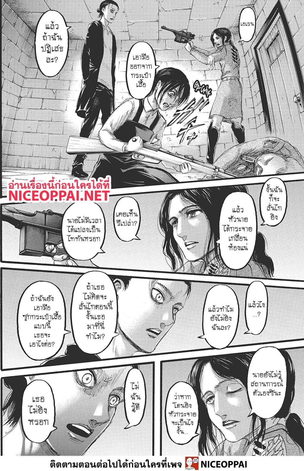 Attack on Titan page 3