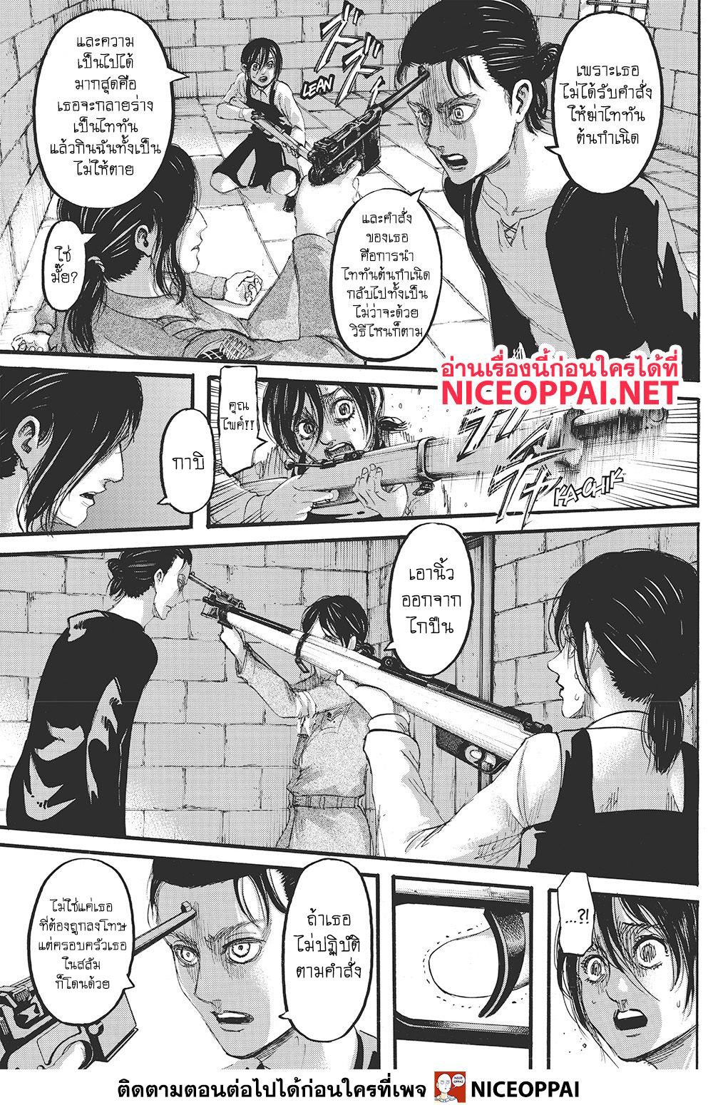 Attack on Titan page 4