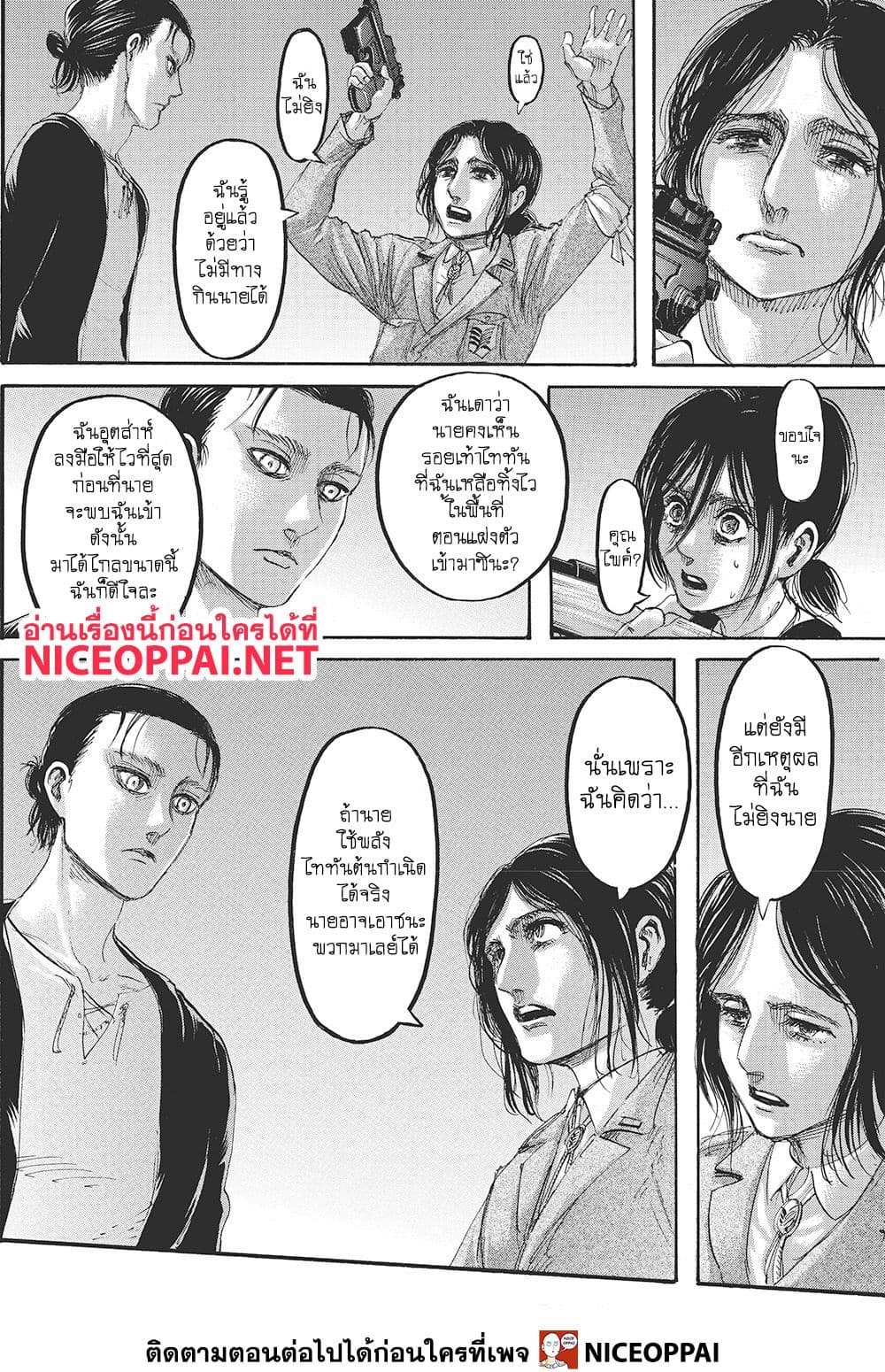 Attack on Titan page 5