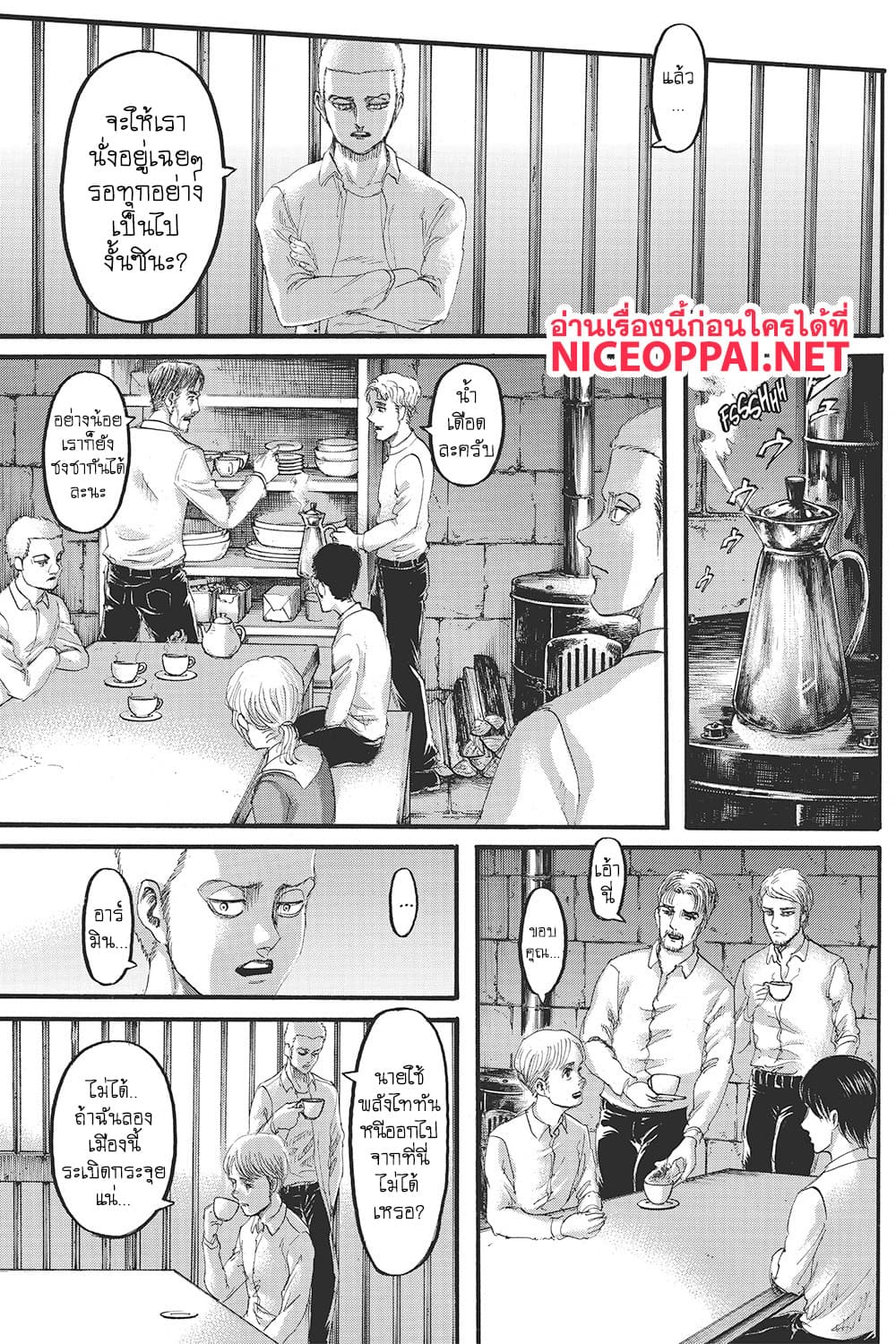 Attack on Titan page 6