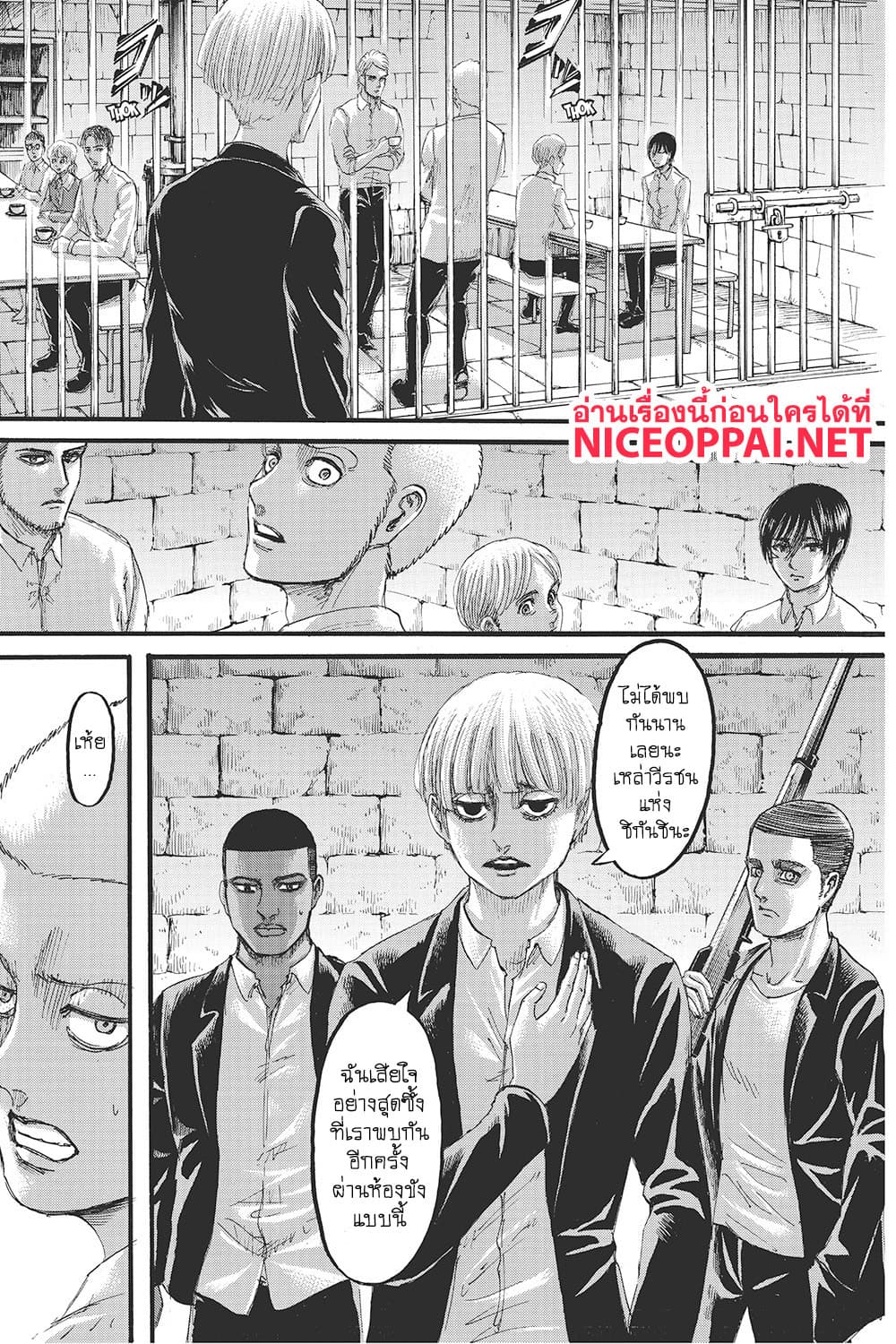 Attack on Titan page 9