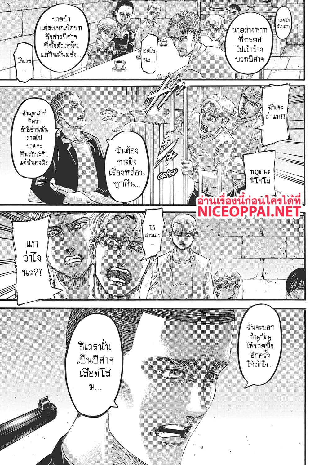 Attack on Titan page 12