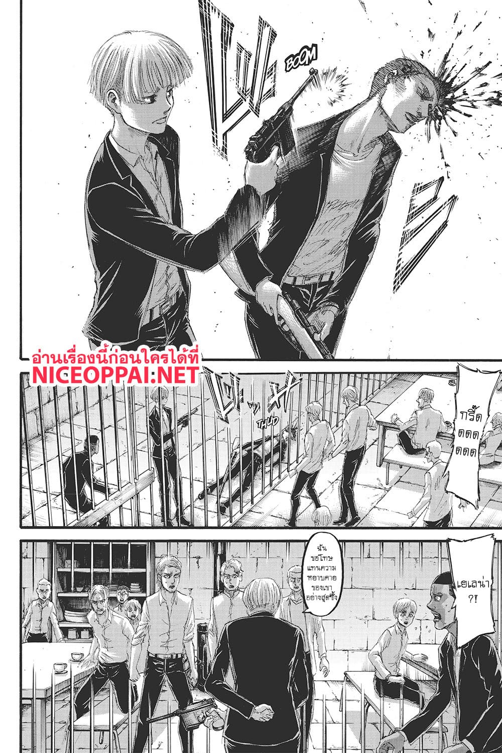 Attack on Titan page 13