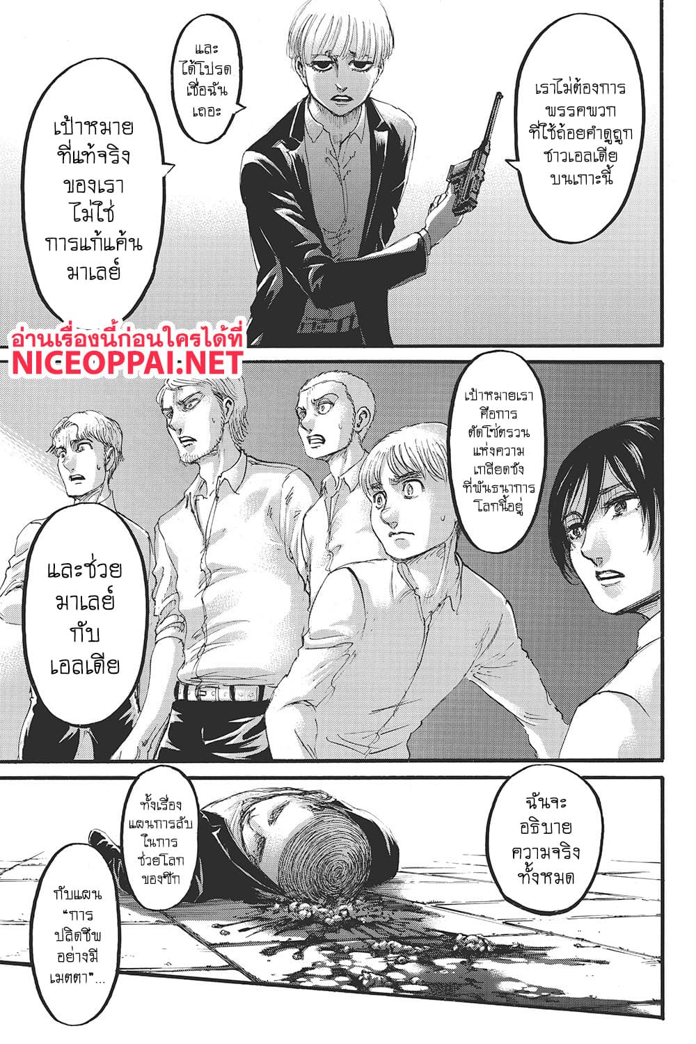 Attack on Titan page 14