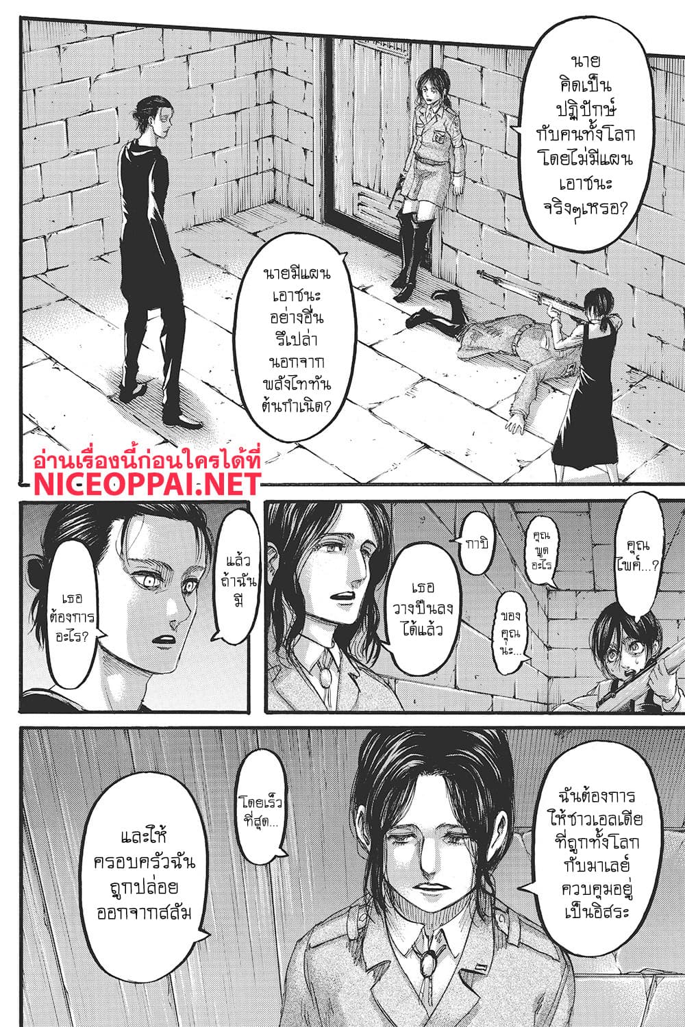 Attack on Titan page 15