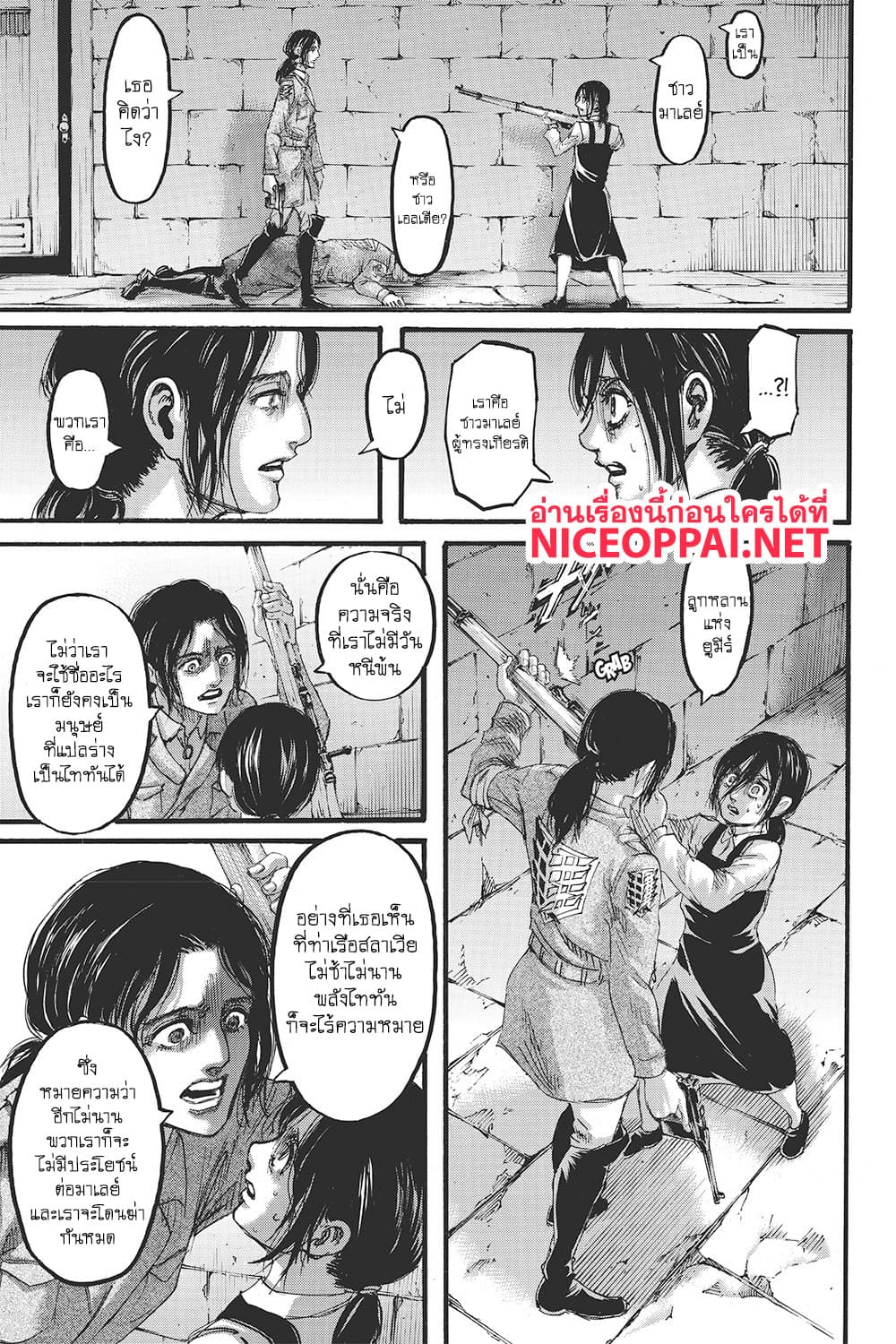Attack on Titan page 18