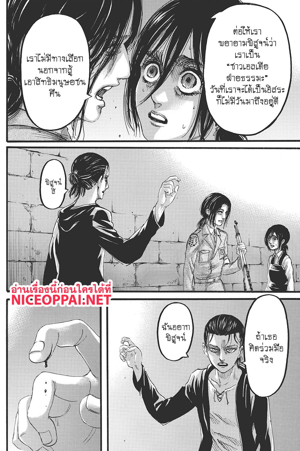 Attack on Titan page 19