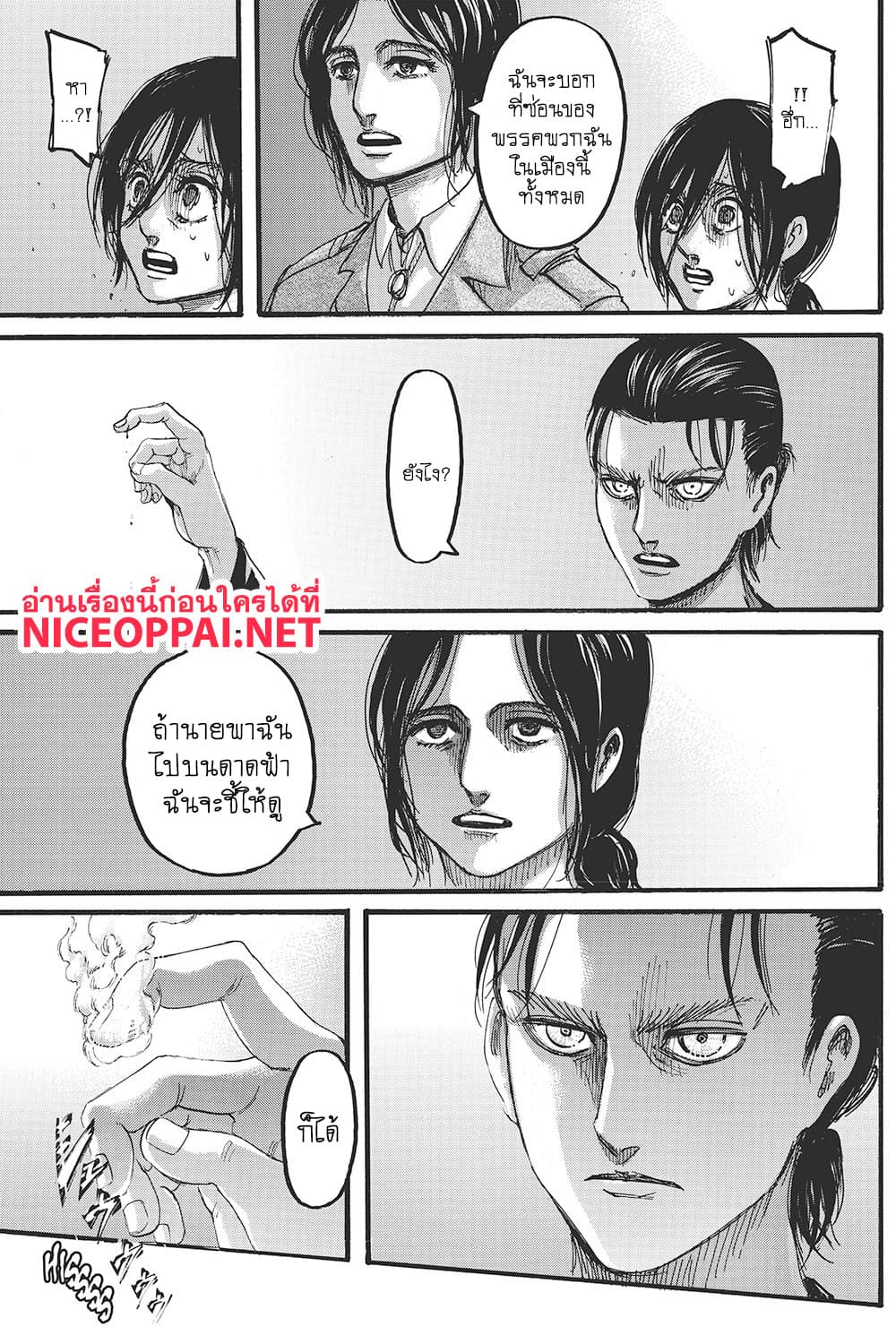 Attack on Titan page 20