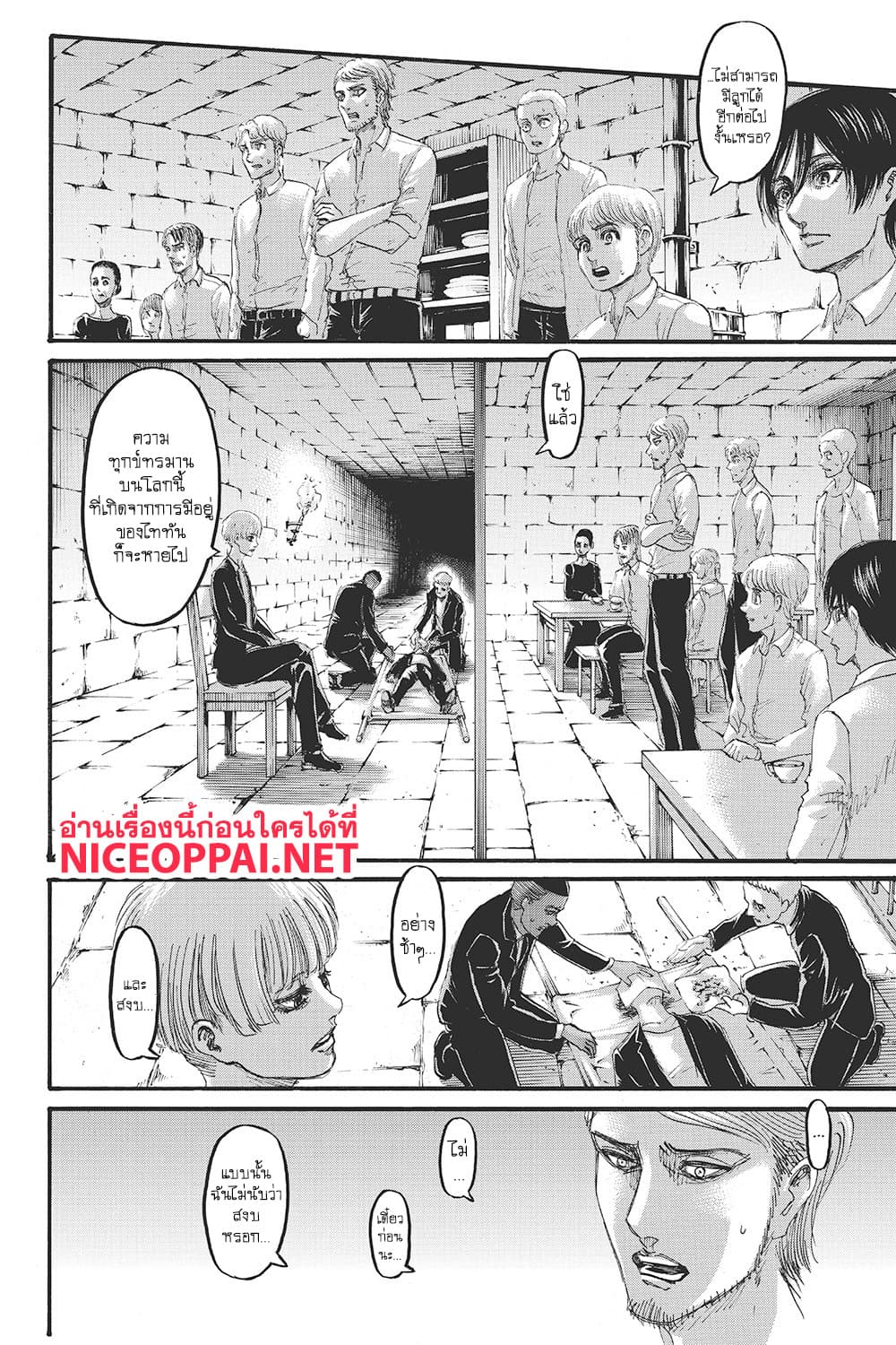 Attack on Titan page 21