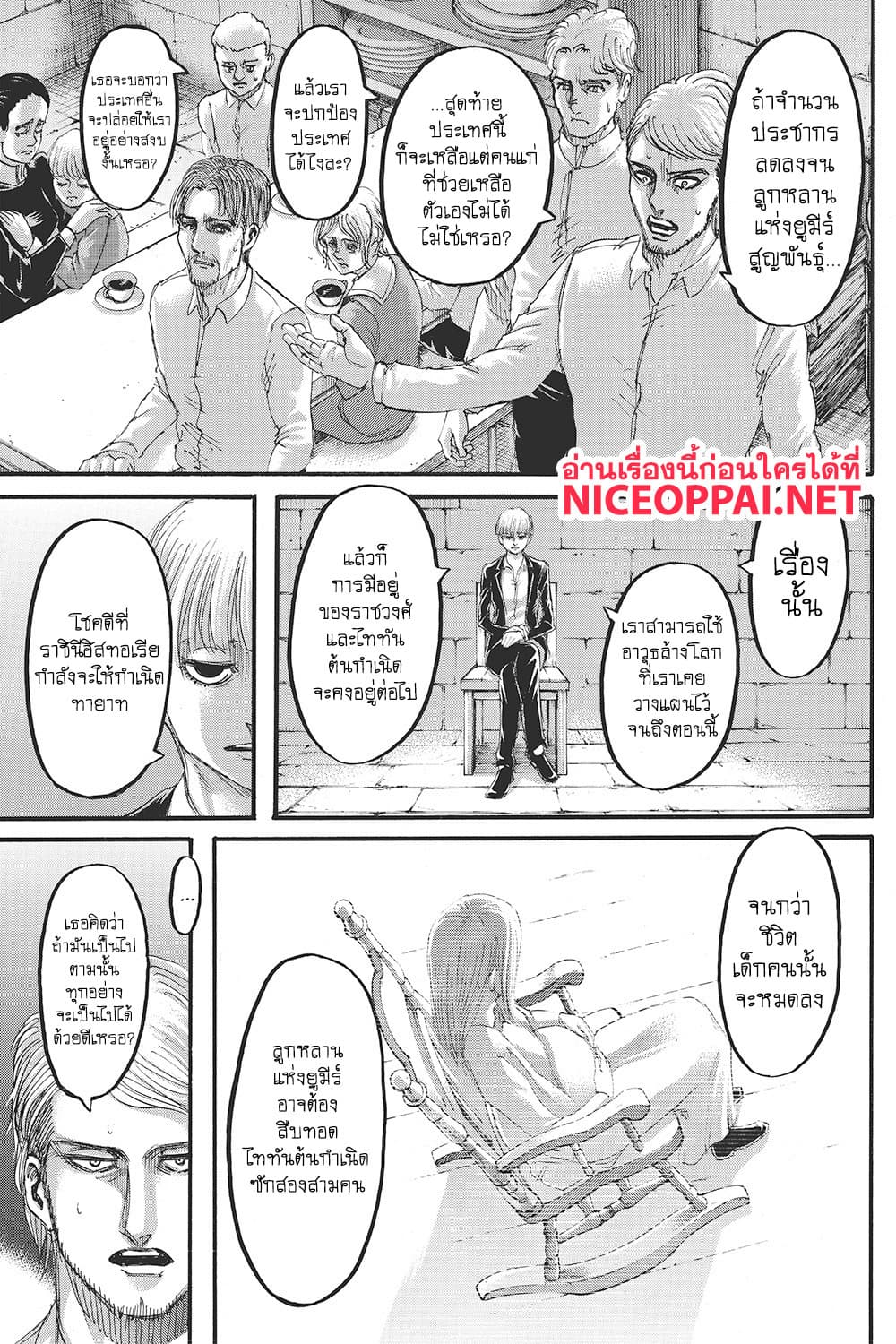 Attack on Titan page 22