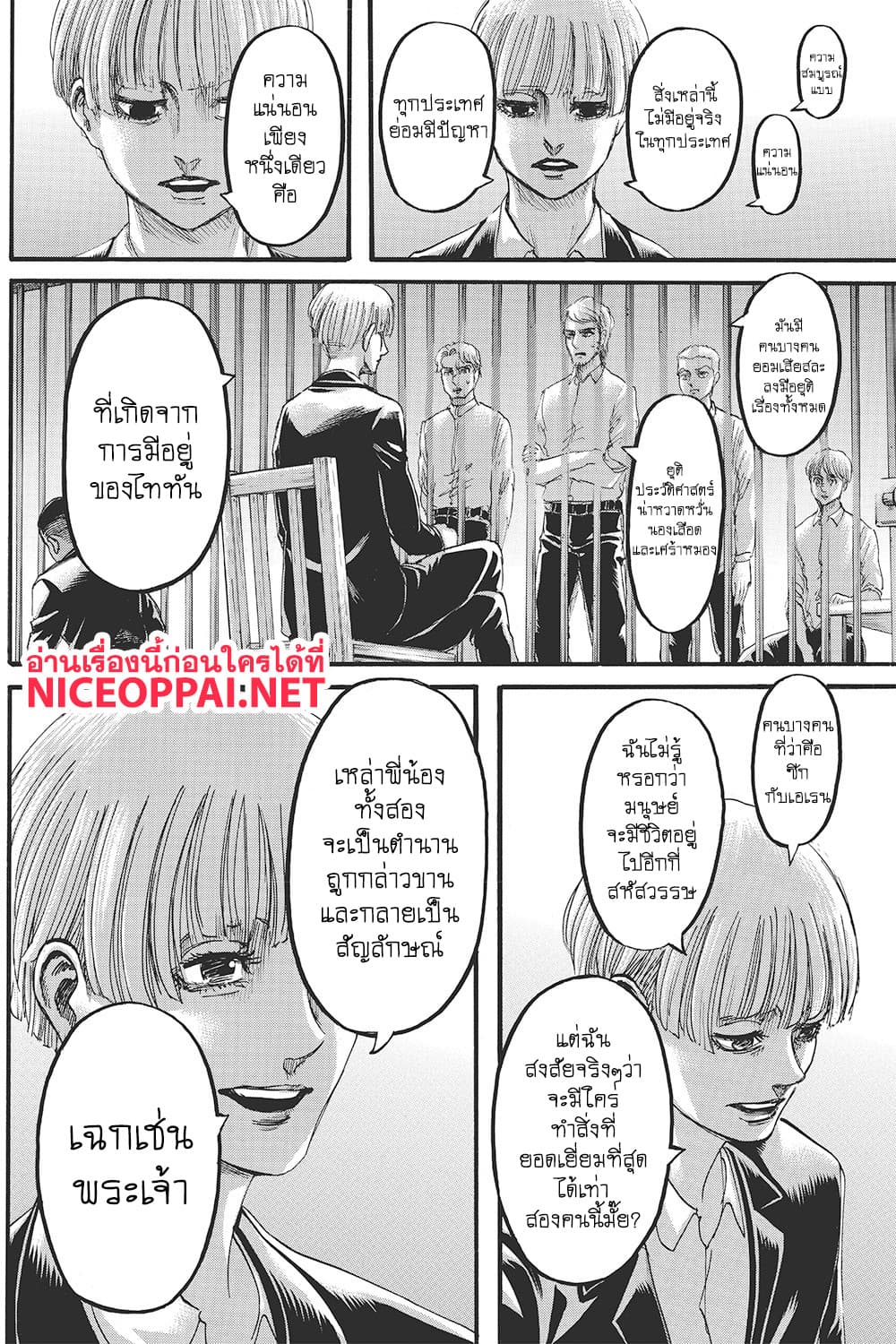 Attack on Titan page 23