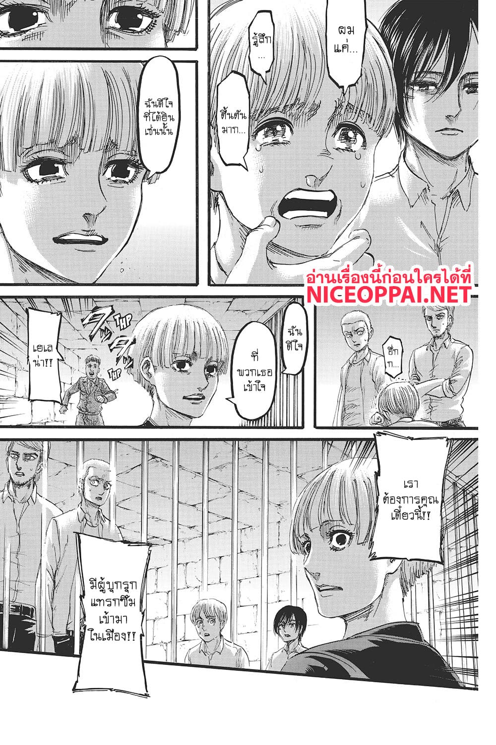 Attack on Titan page 25