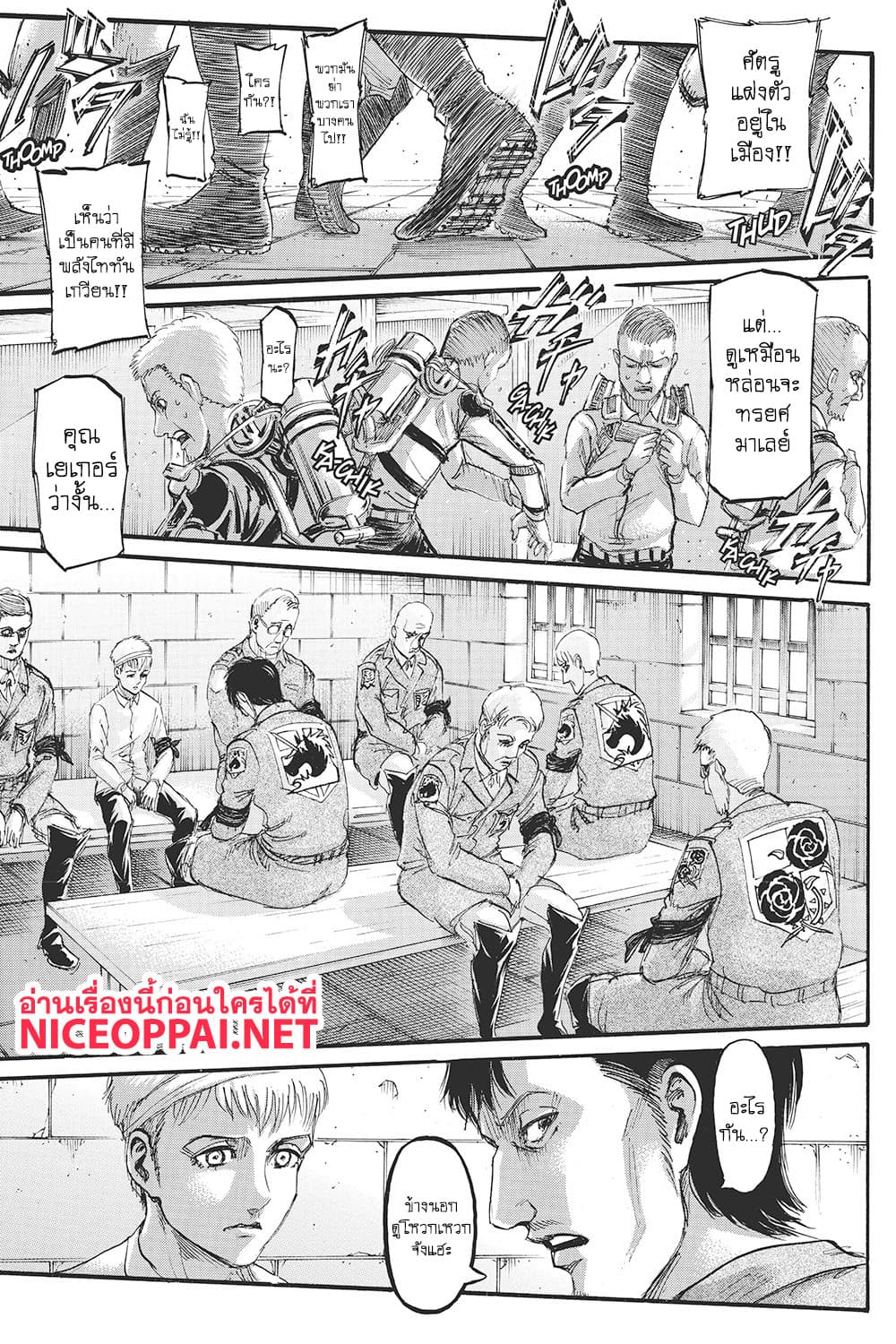 Attack on Titan page 26