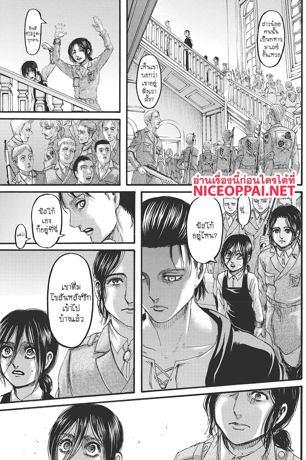 Attack on Titan page 28