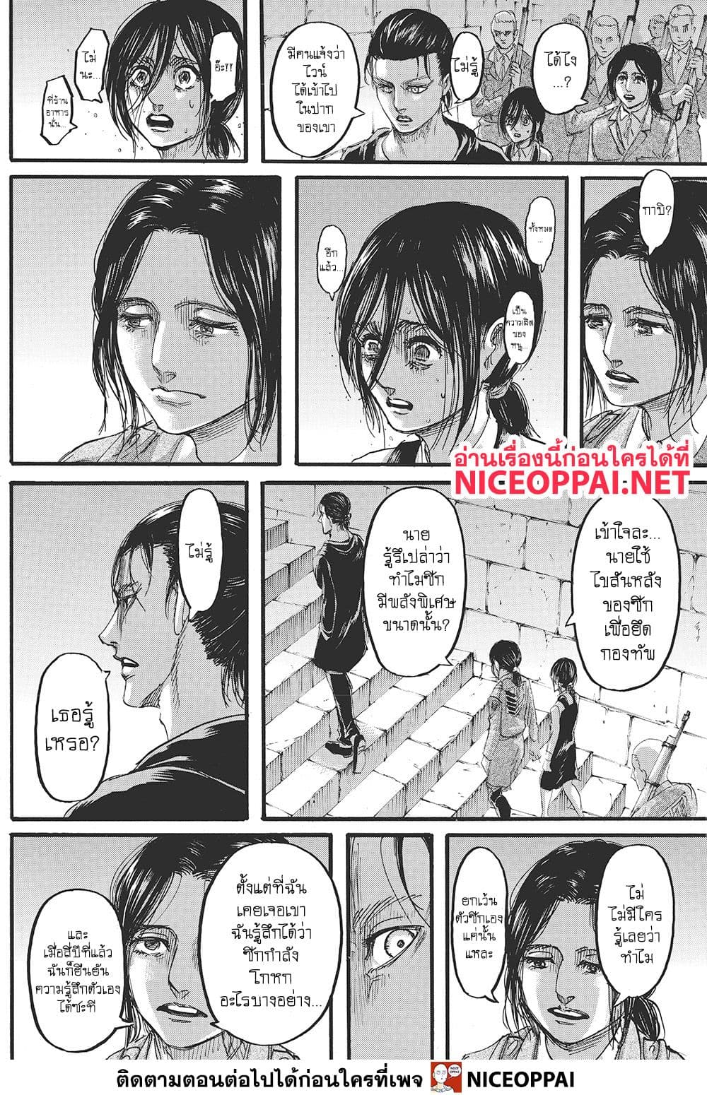 Attack on Titan page 29