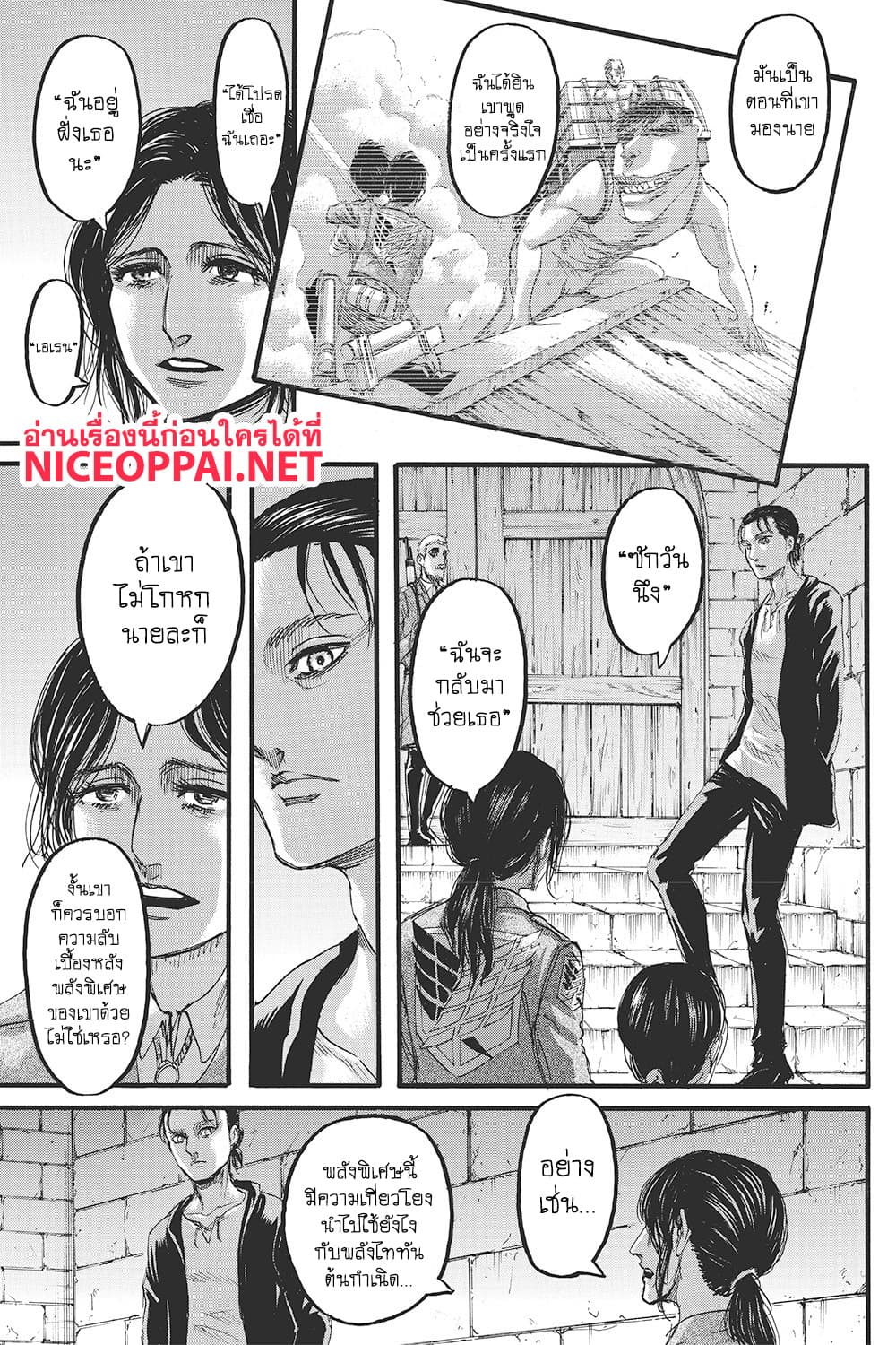 Attack on Titan page 30