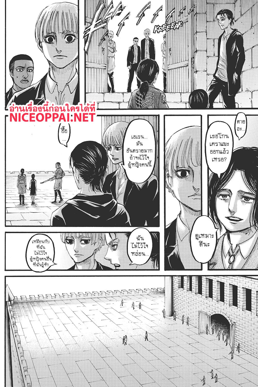 Attack on Titan page 31