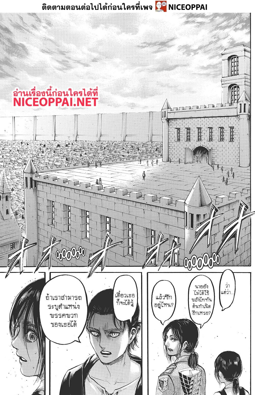 Attack on Titan page 32