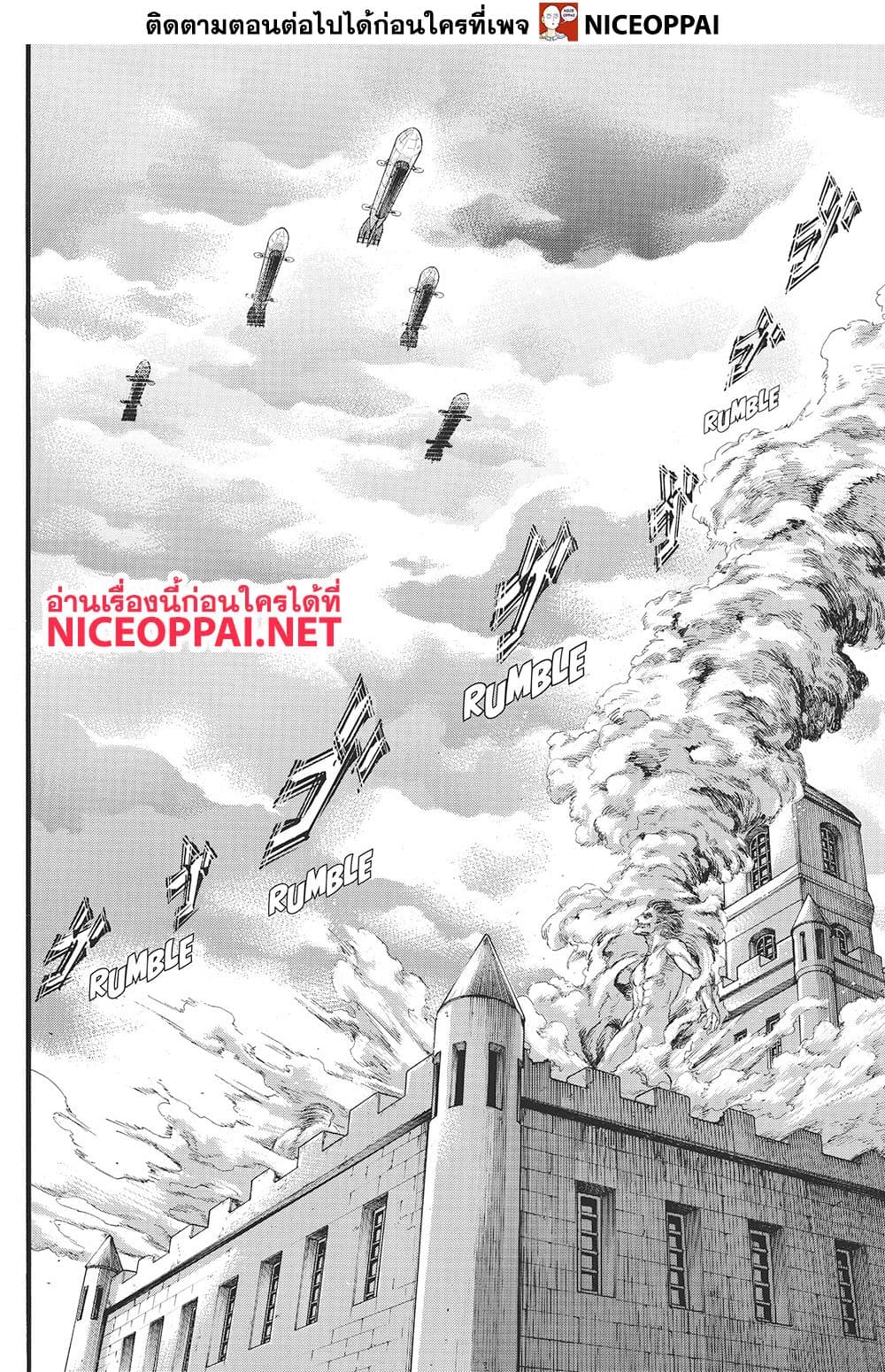 Attack on Titan page 43