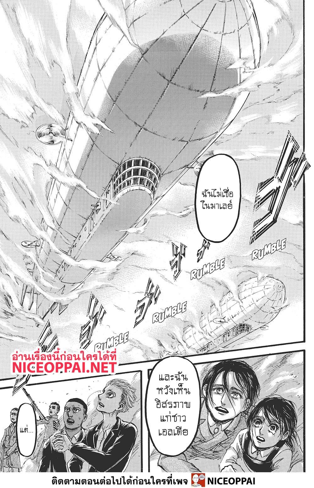 Attack on Titan page 44