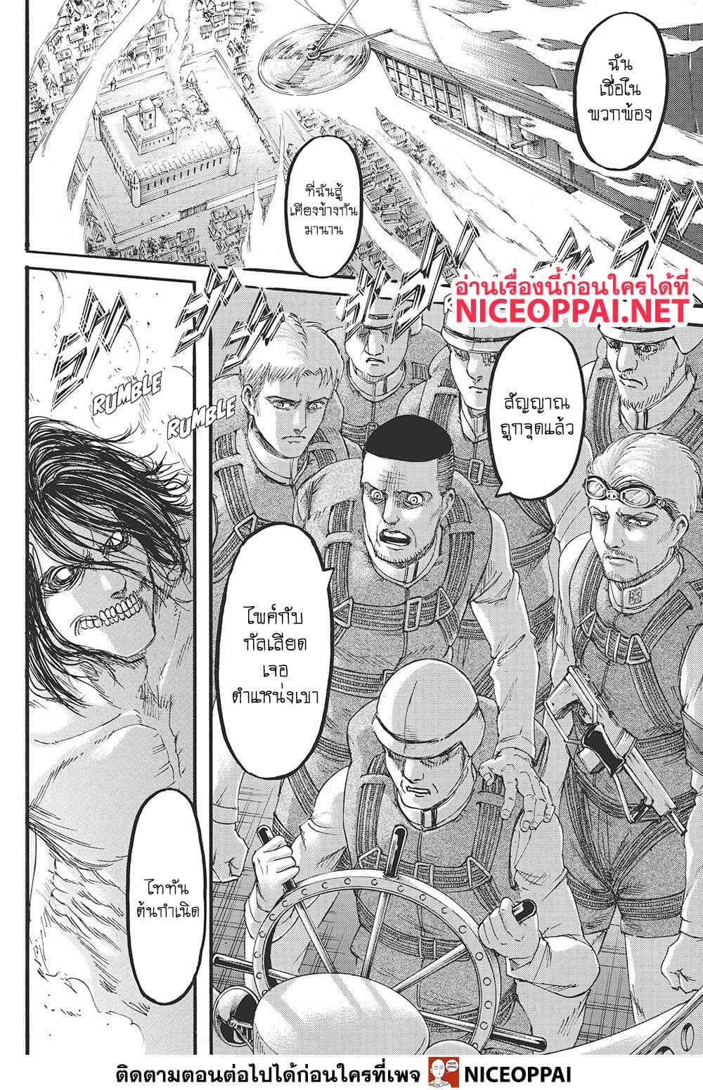 Attack on Titan page 45