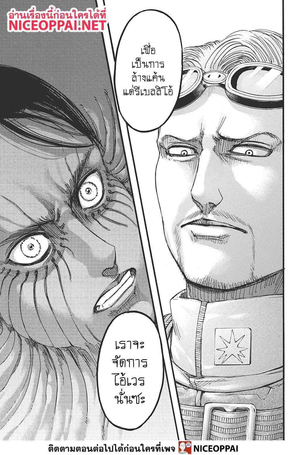 Attack on Titan page 46