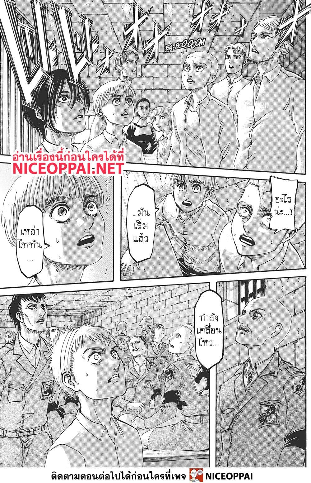 Attack on Titan page 2