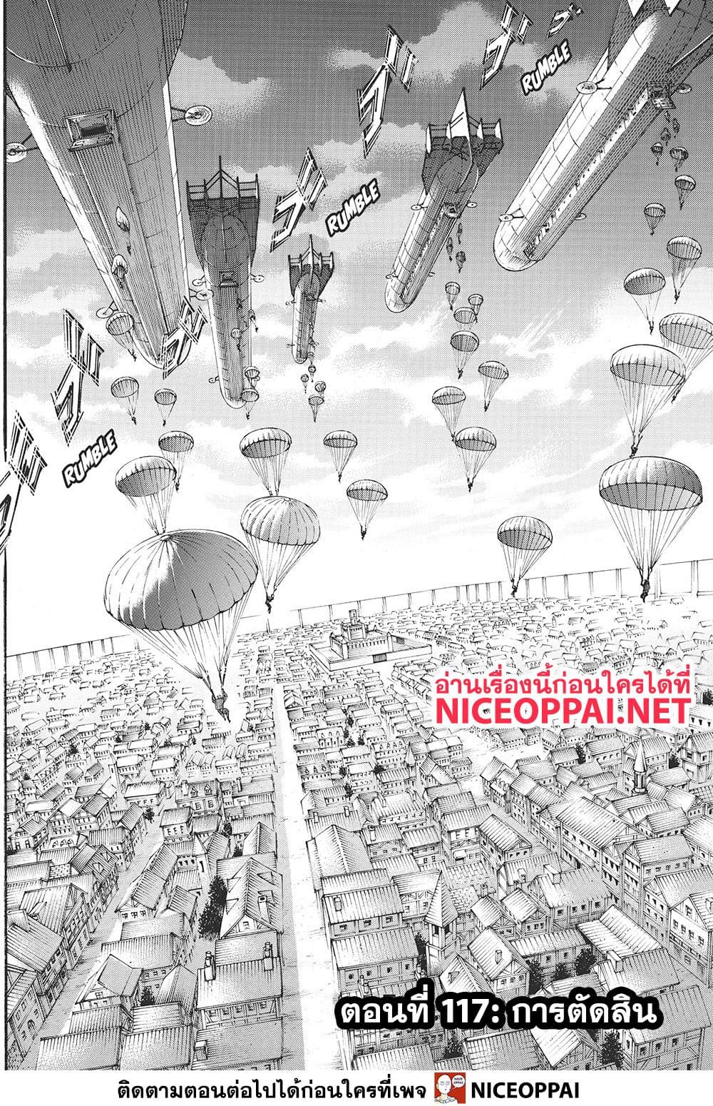 Attack on Titan page 3
