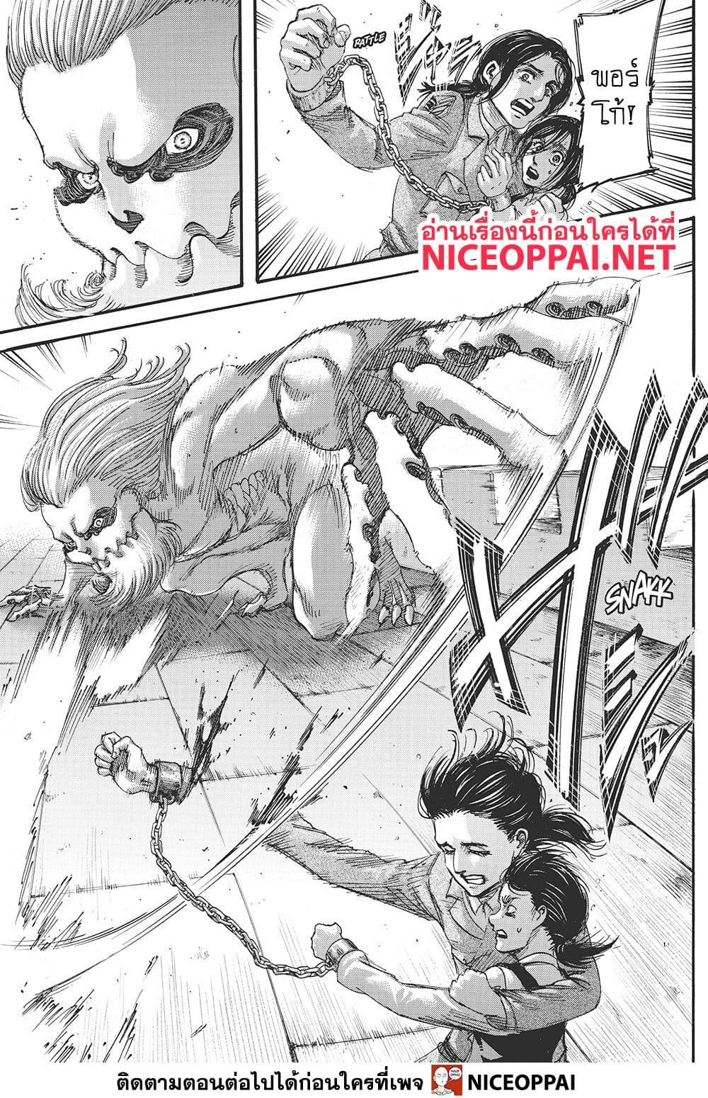 Attack on Titan page 6