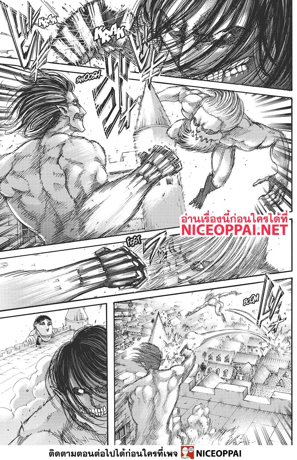 Attack on Titan page 8