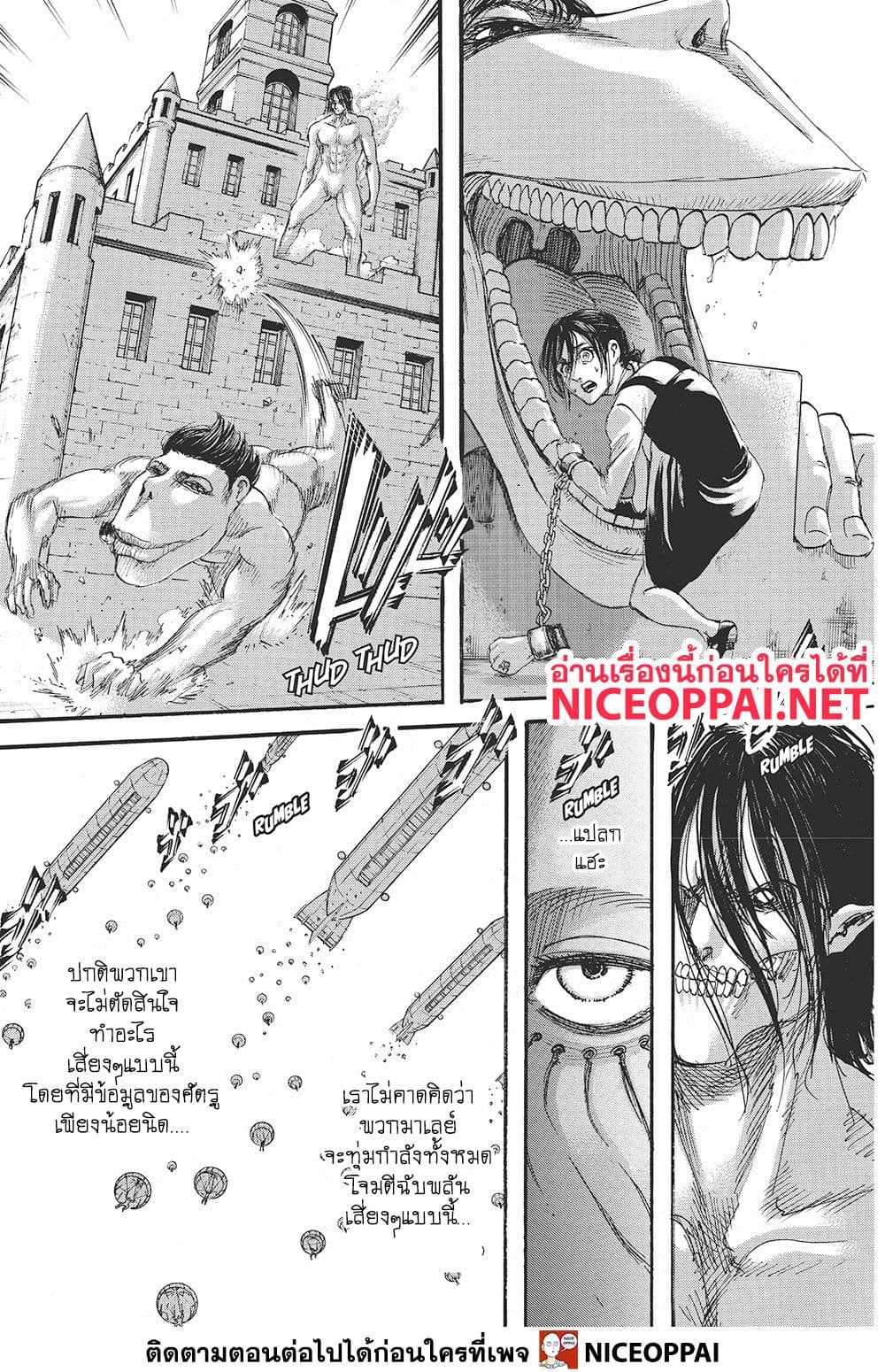 Attack on Titan page 9